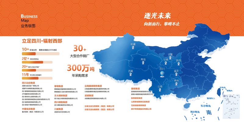 公司业务版图-成都汉鼎再生资源回收有限公司